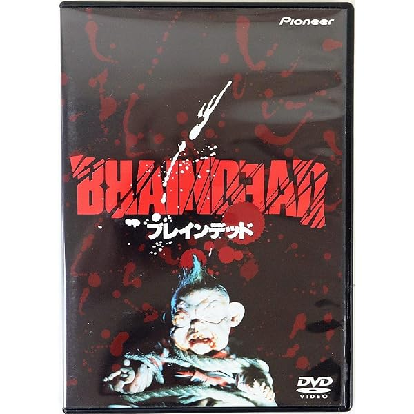 Amazon.co.jp: Dead Alive : Balme, Penalver, Moody: DVD